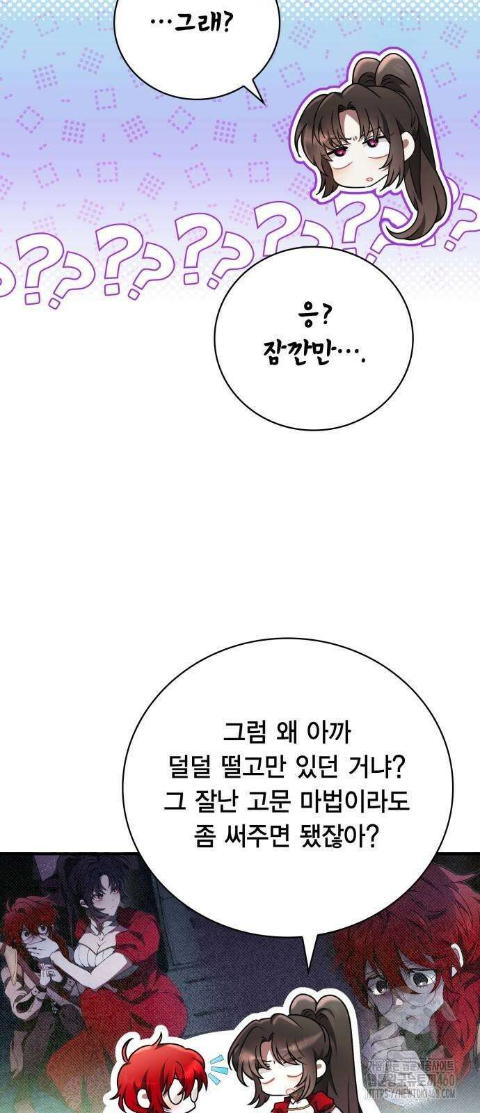 제발 좀 읽어달라고 22화 9