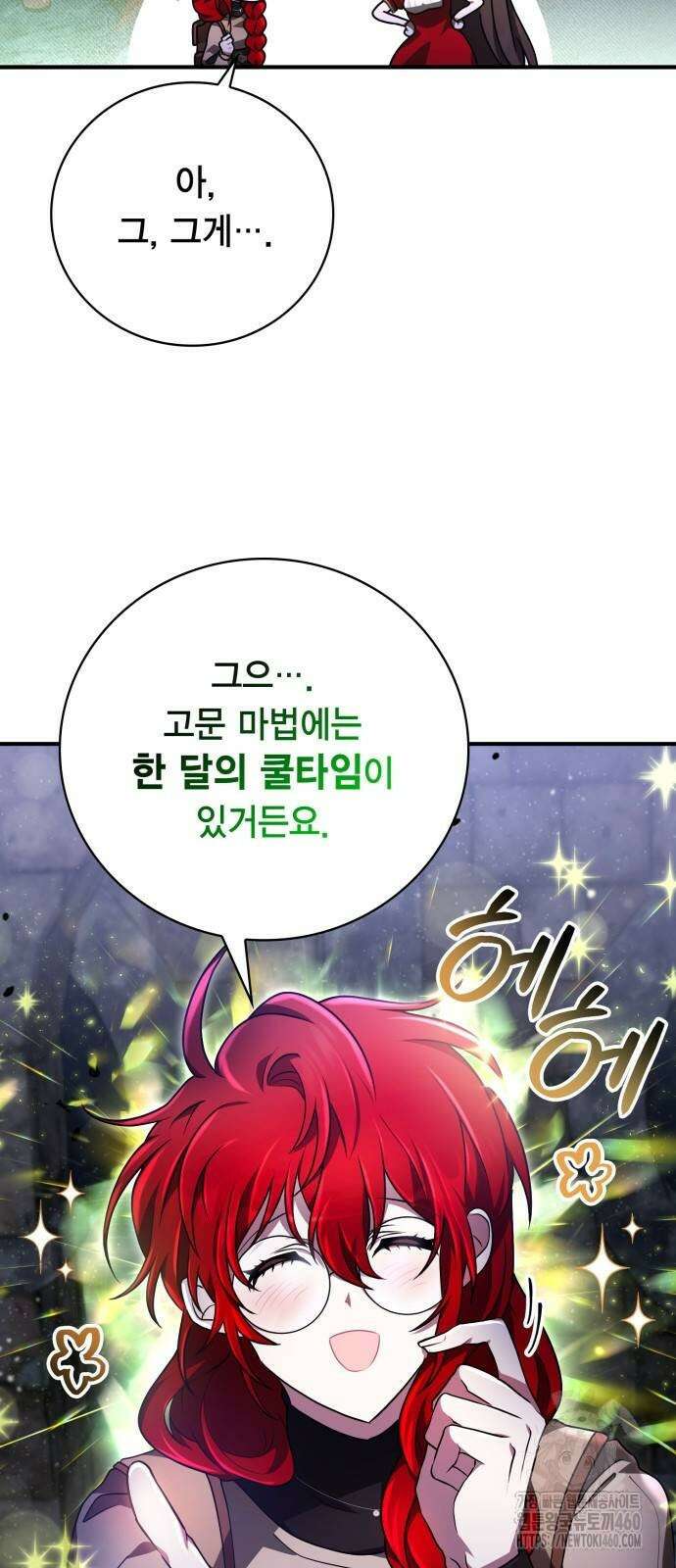제발 좀 읽어달라고 22화 10