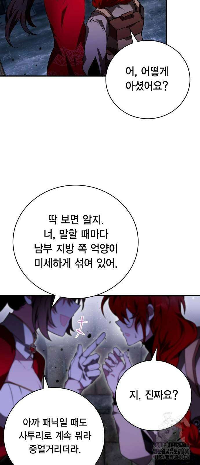 제발 좀 읽어달라고 22화 14