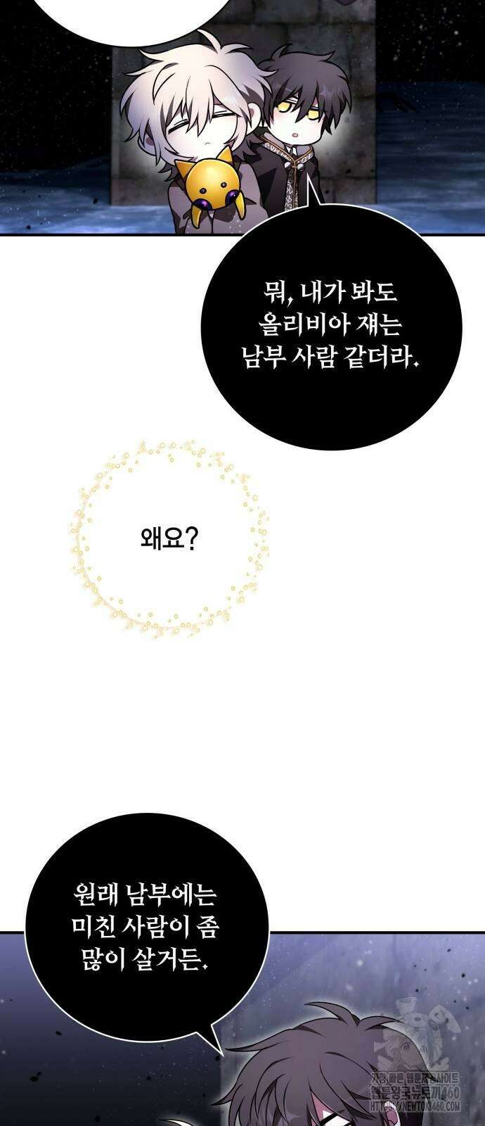제발 좀 읽어달라고 22화 15