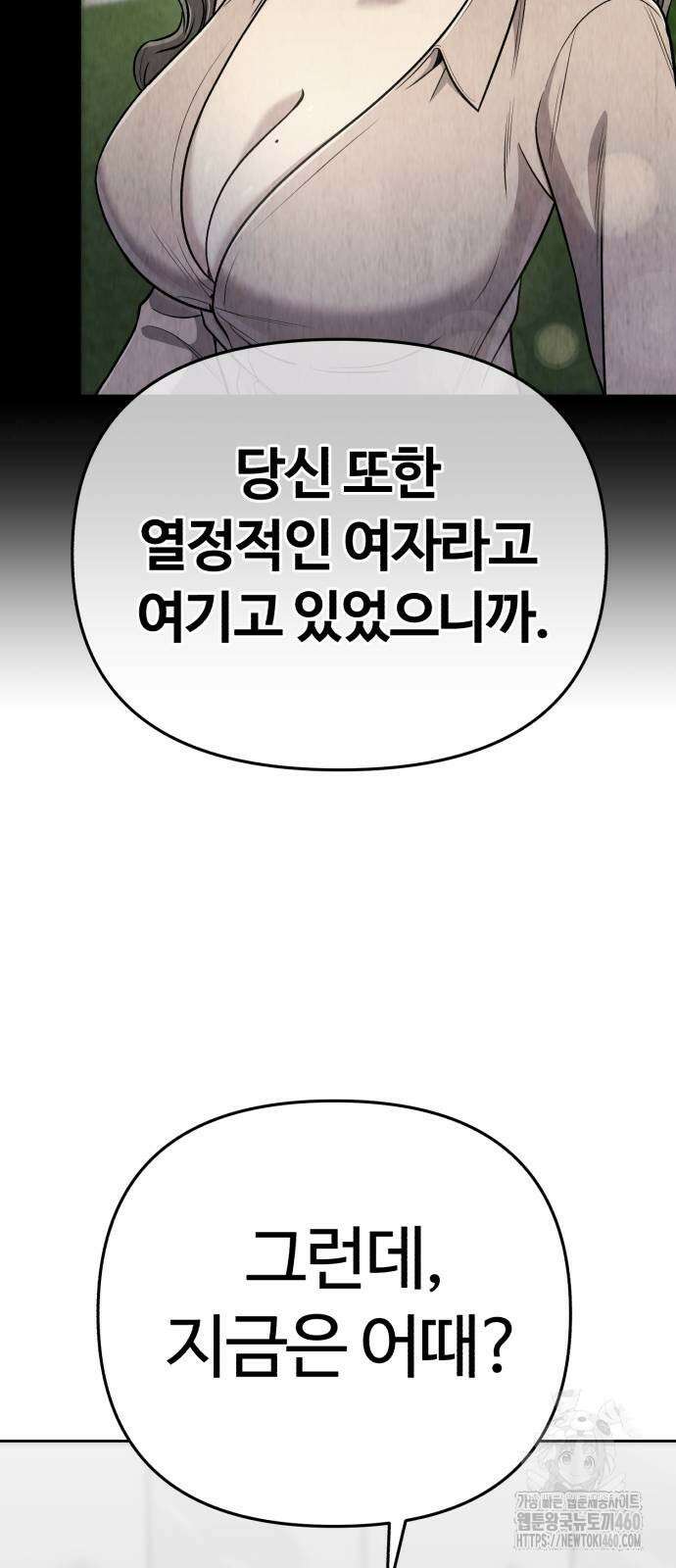신입사원 김철수 68화 17