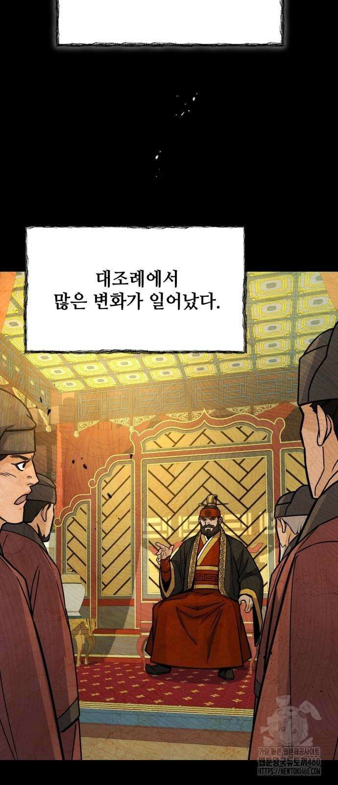 신 고구려전기 71화 2