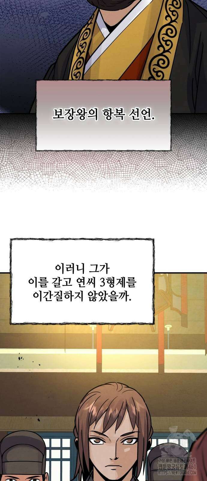 신 고구려전기 71화 5