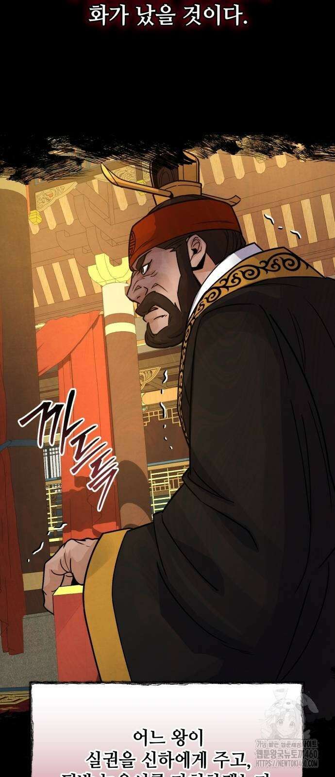 신 고구려전기 71화 7