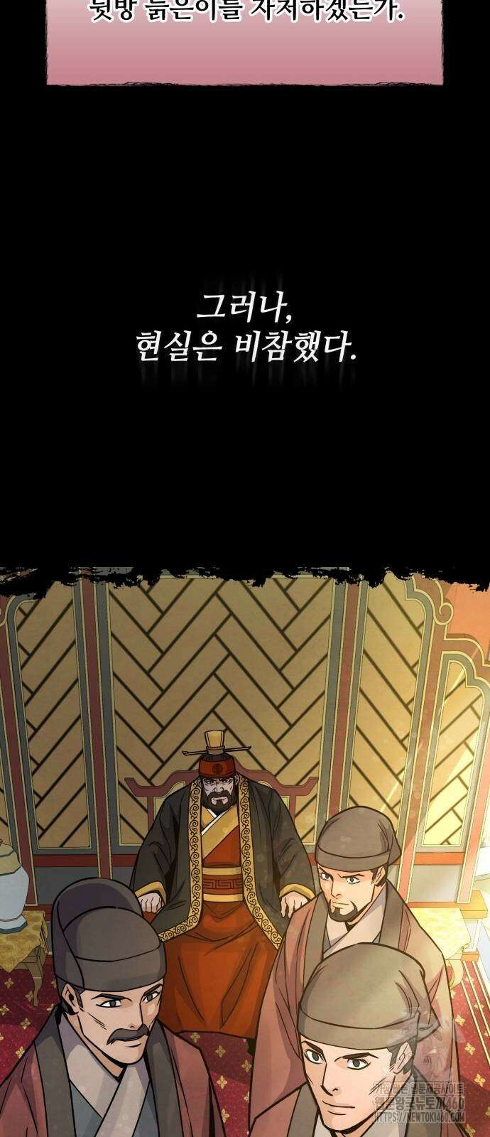 신 고구려전기 71화 8