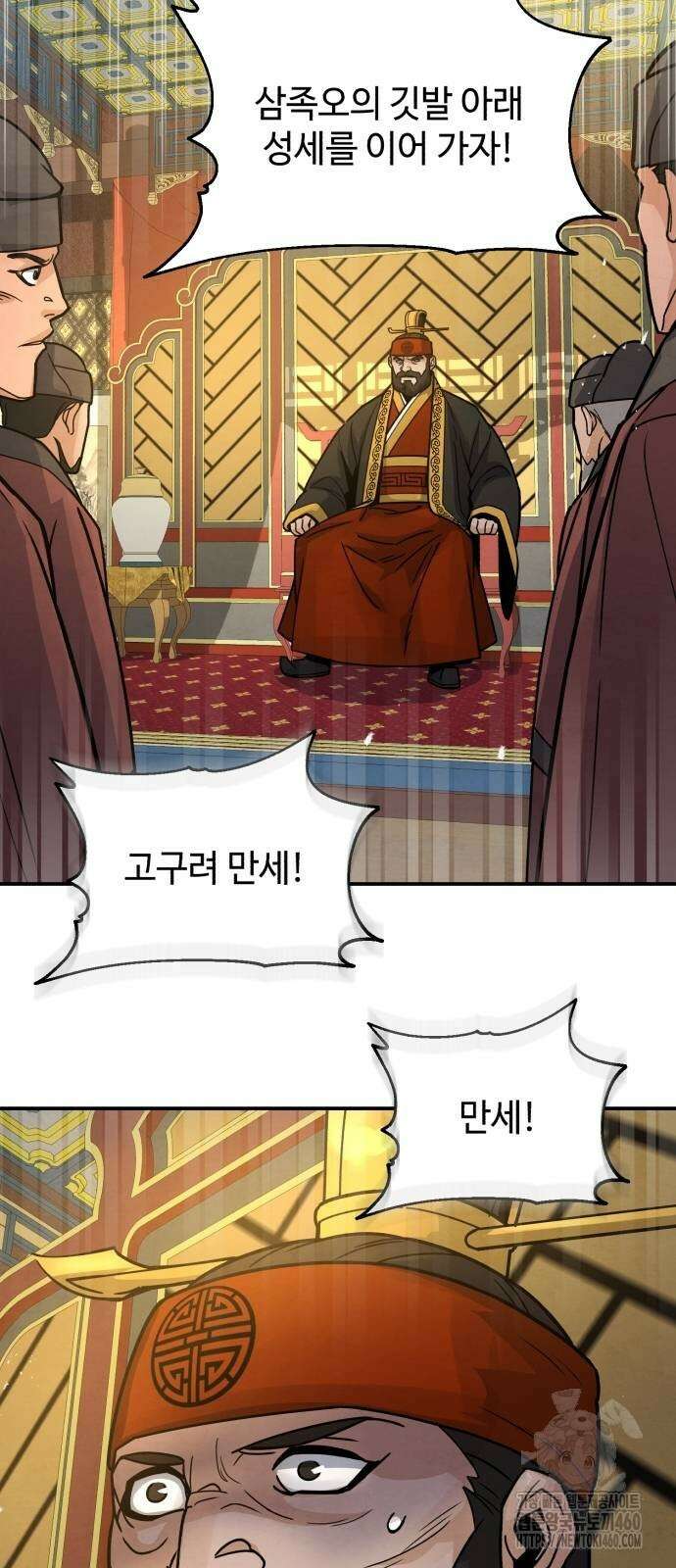 신 고구려전기 71화 11