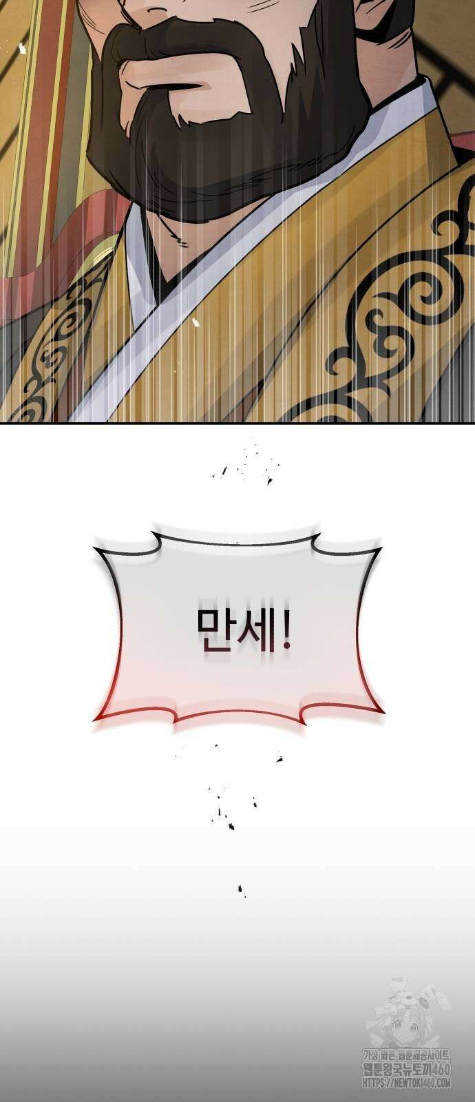 신 고구려전기 71화 12