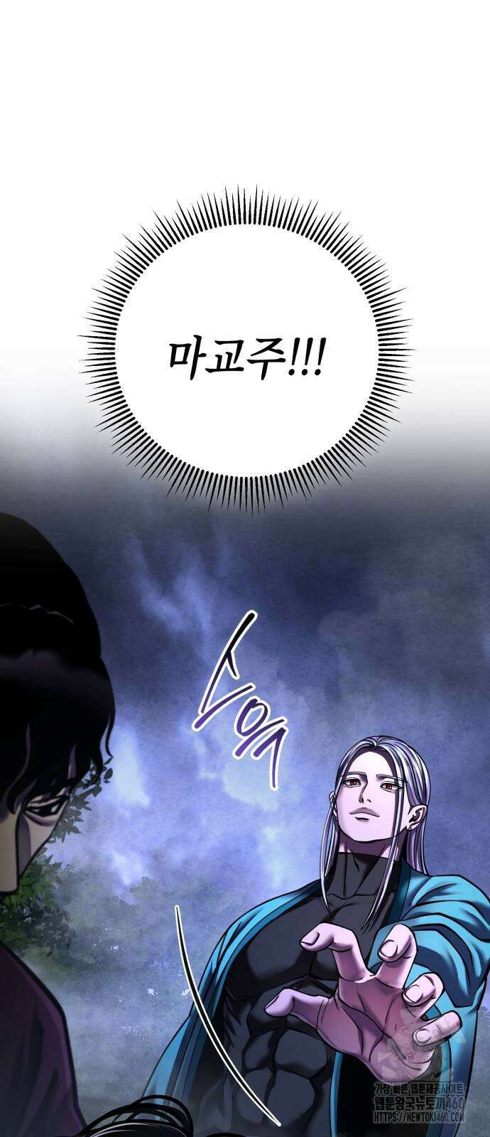 하북팽가 막내아들 147화 3