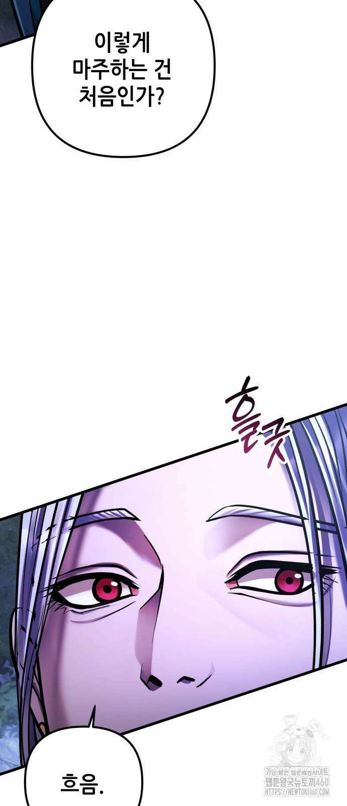 하북팽가 막내아들 147화 11
