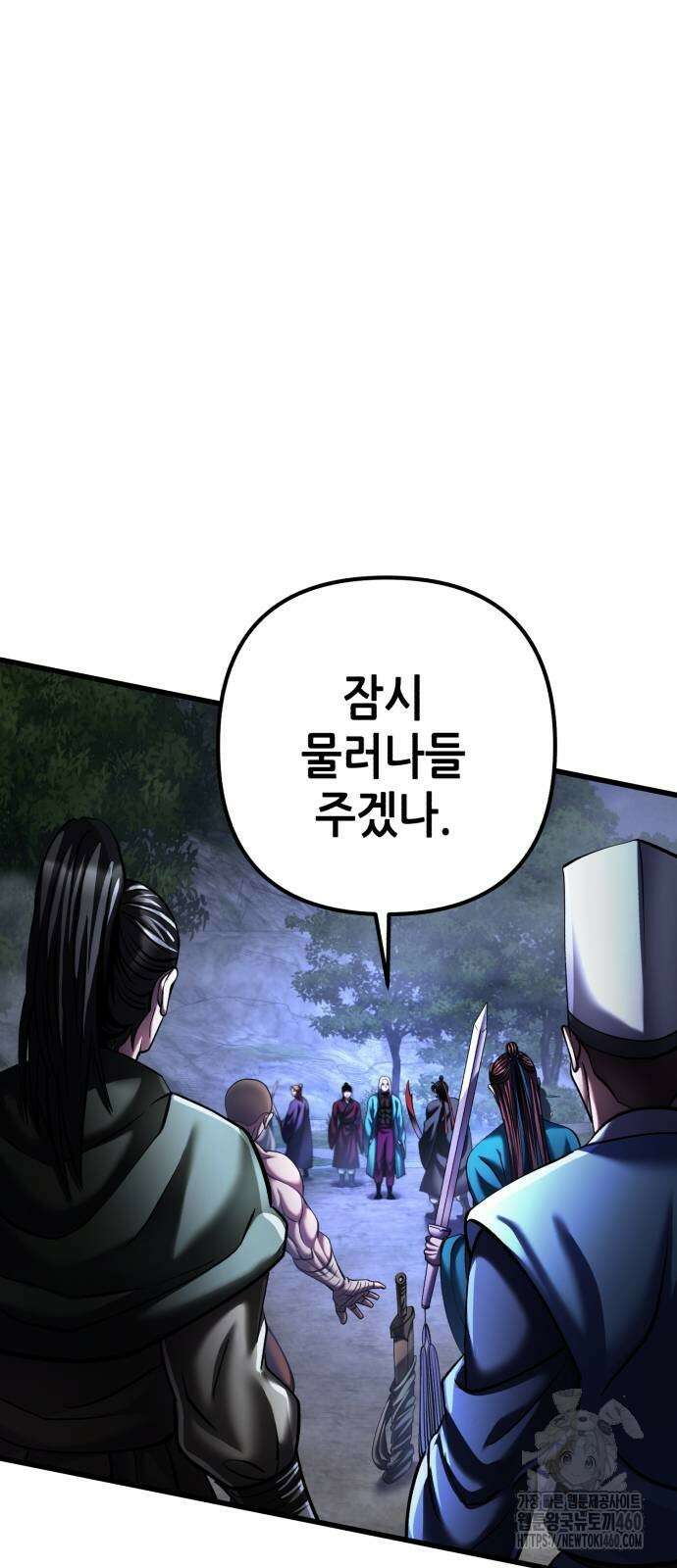 하북팽가 막내아들 147화 14