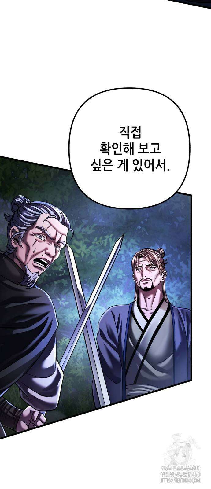하북팽가 막내아들 147화 15