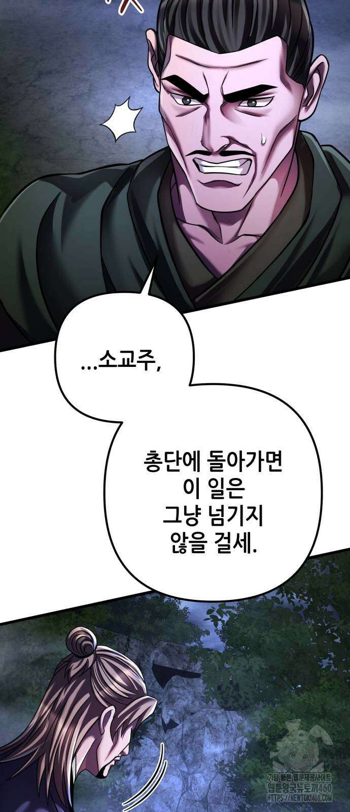 하북팽가 막내아들 147화 18