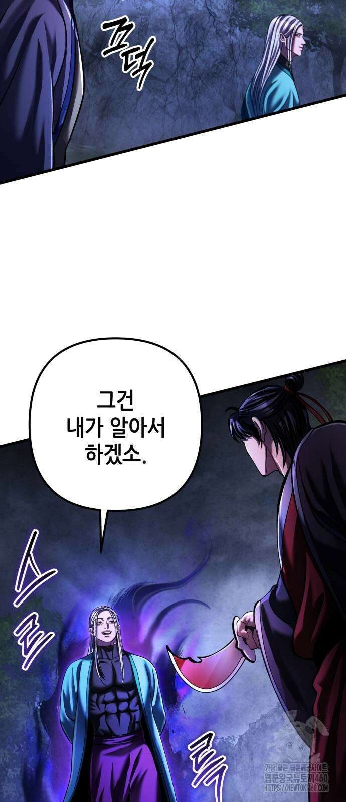 하북팽가 막내아들 147화 19