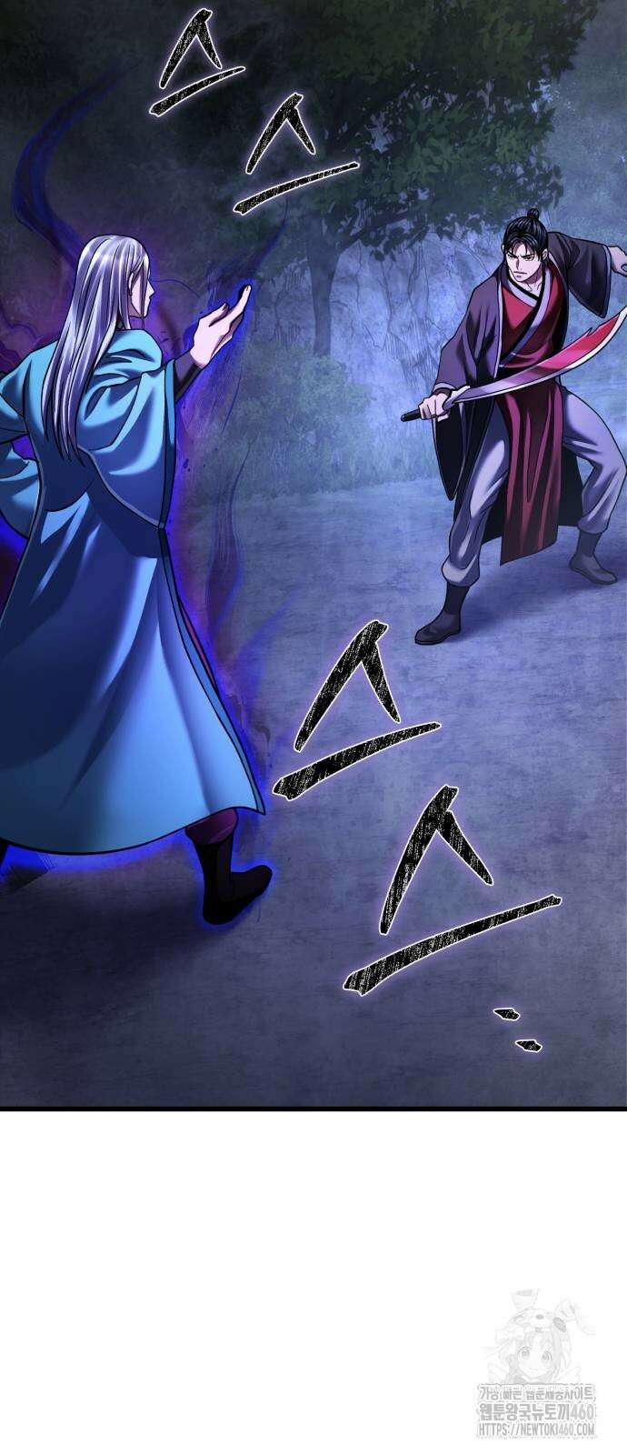 하북팽가 막내아들 147화 25