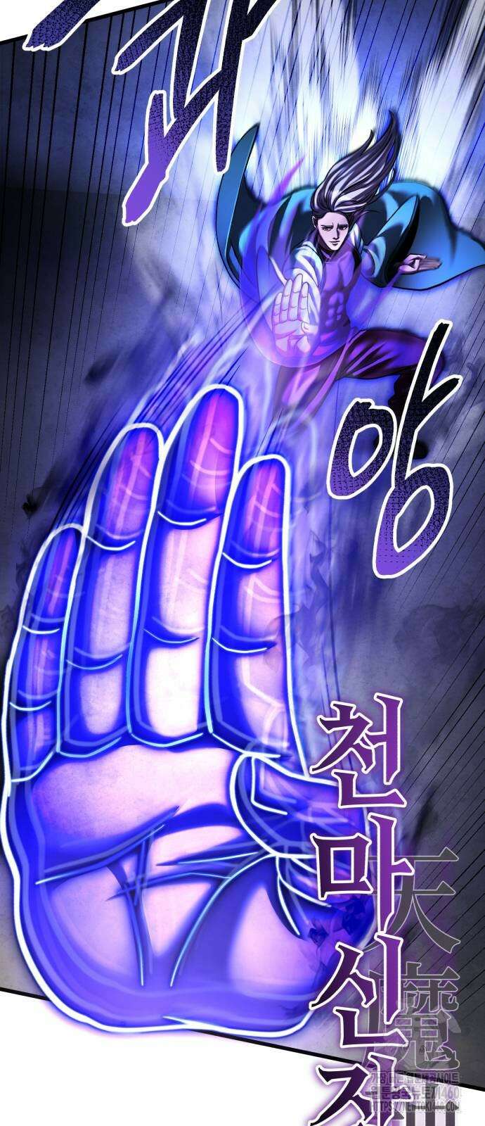 하북팽가 막내아들 147화 28