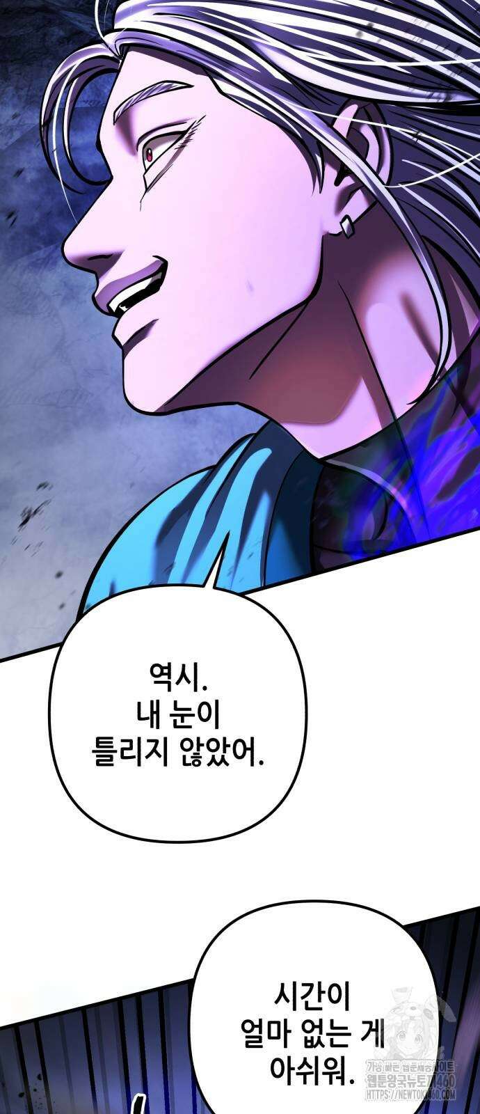 하북팽가 막내아들 147화 32