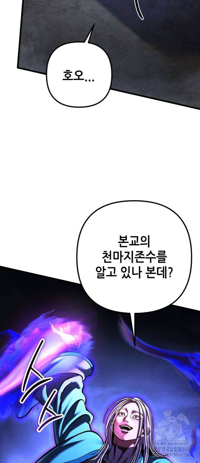 하북팽가 막내아들 147화 43