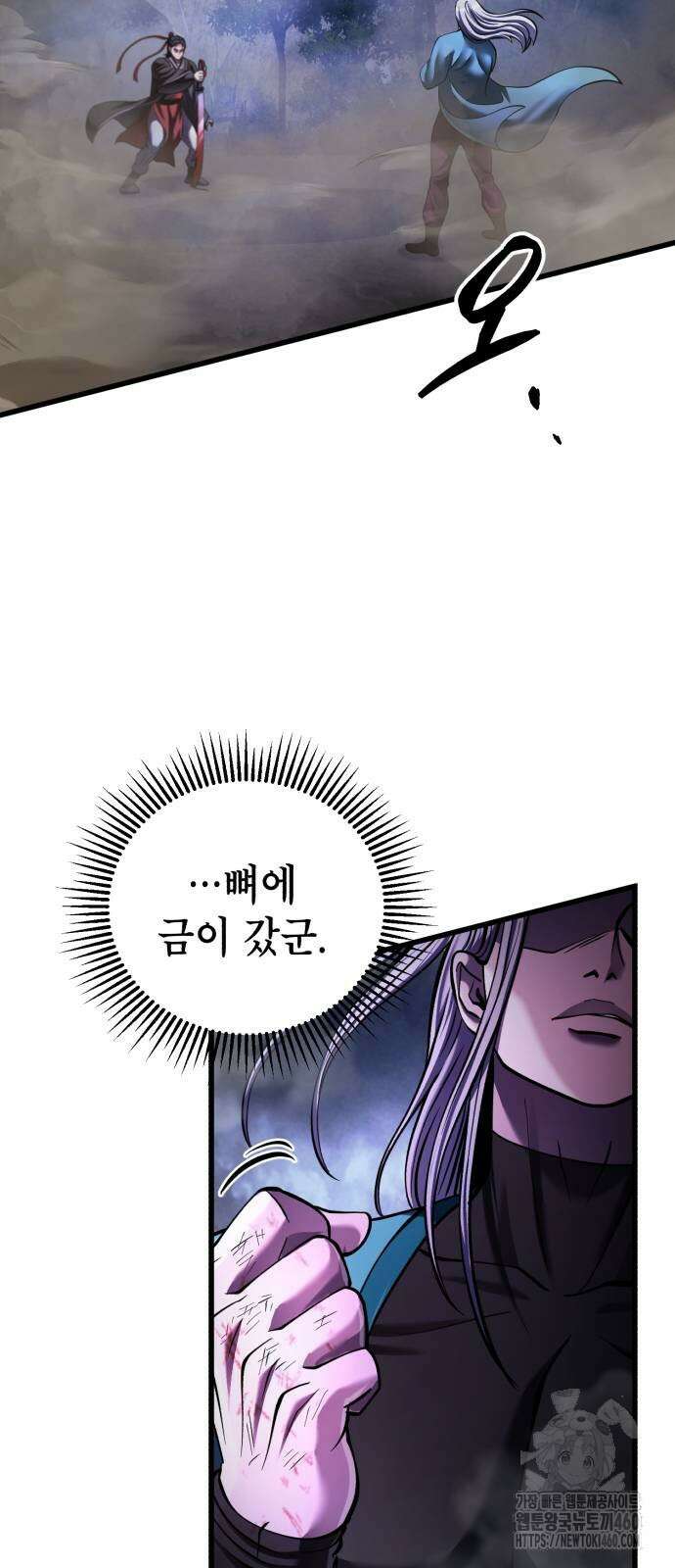 하북팽가 막내아들 147화 79