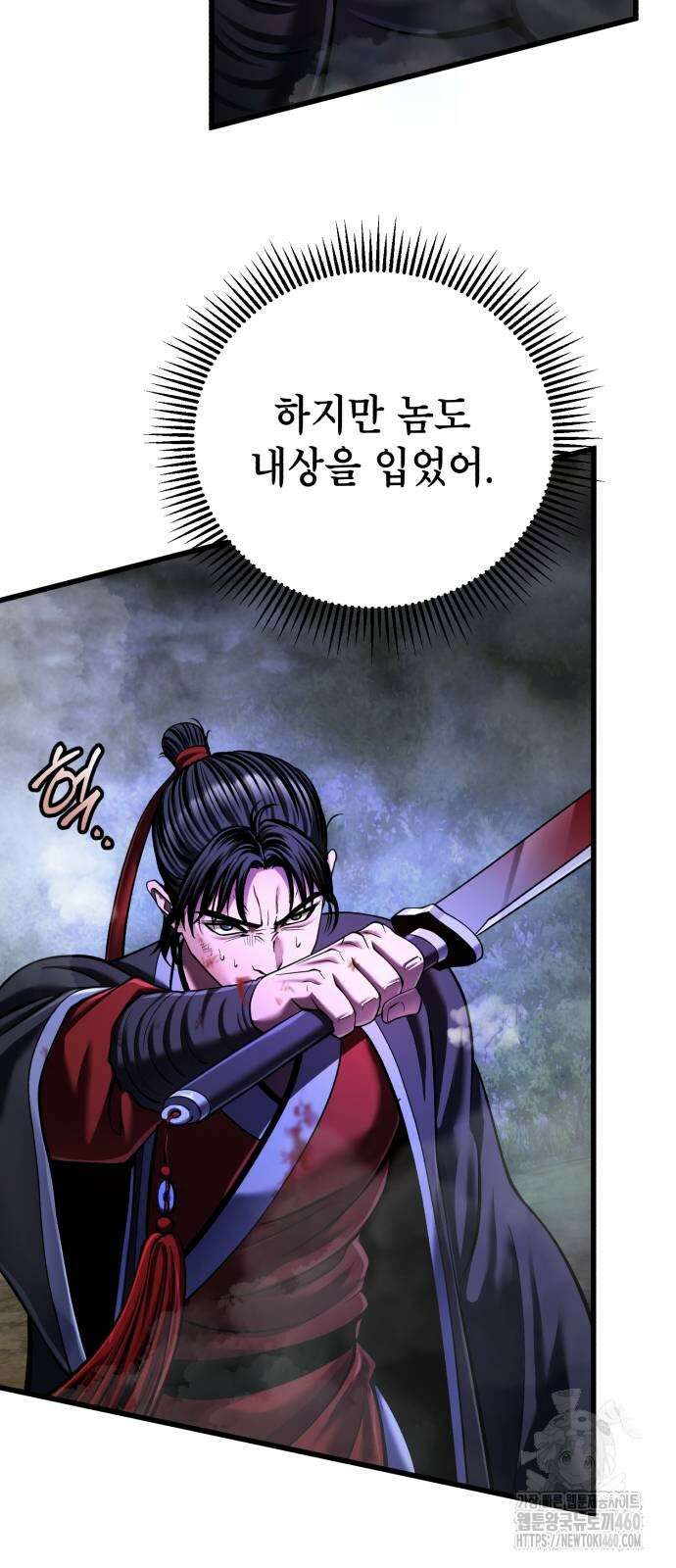 하북팽가 막내아들 147화 80