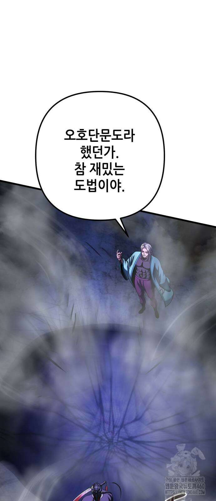 하북팽가 막내아들 147화 81