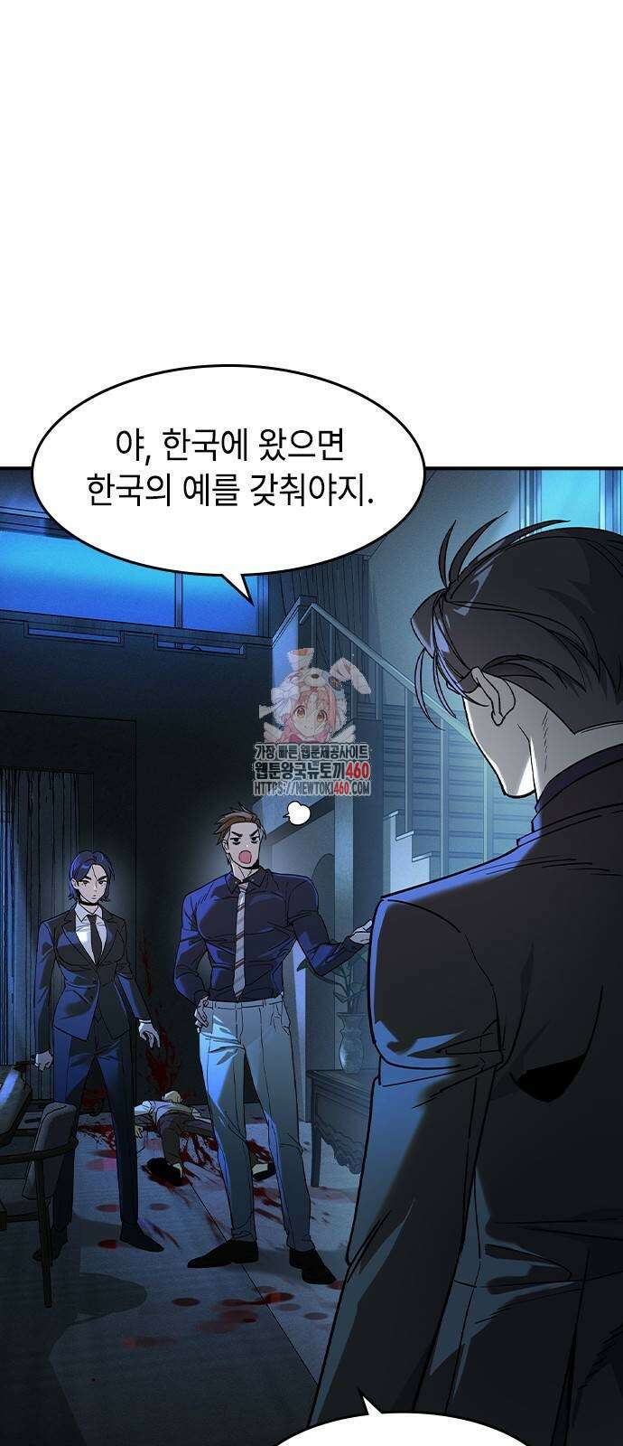 귀공자 5화 1