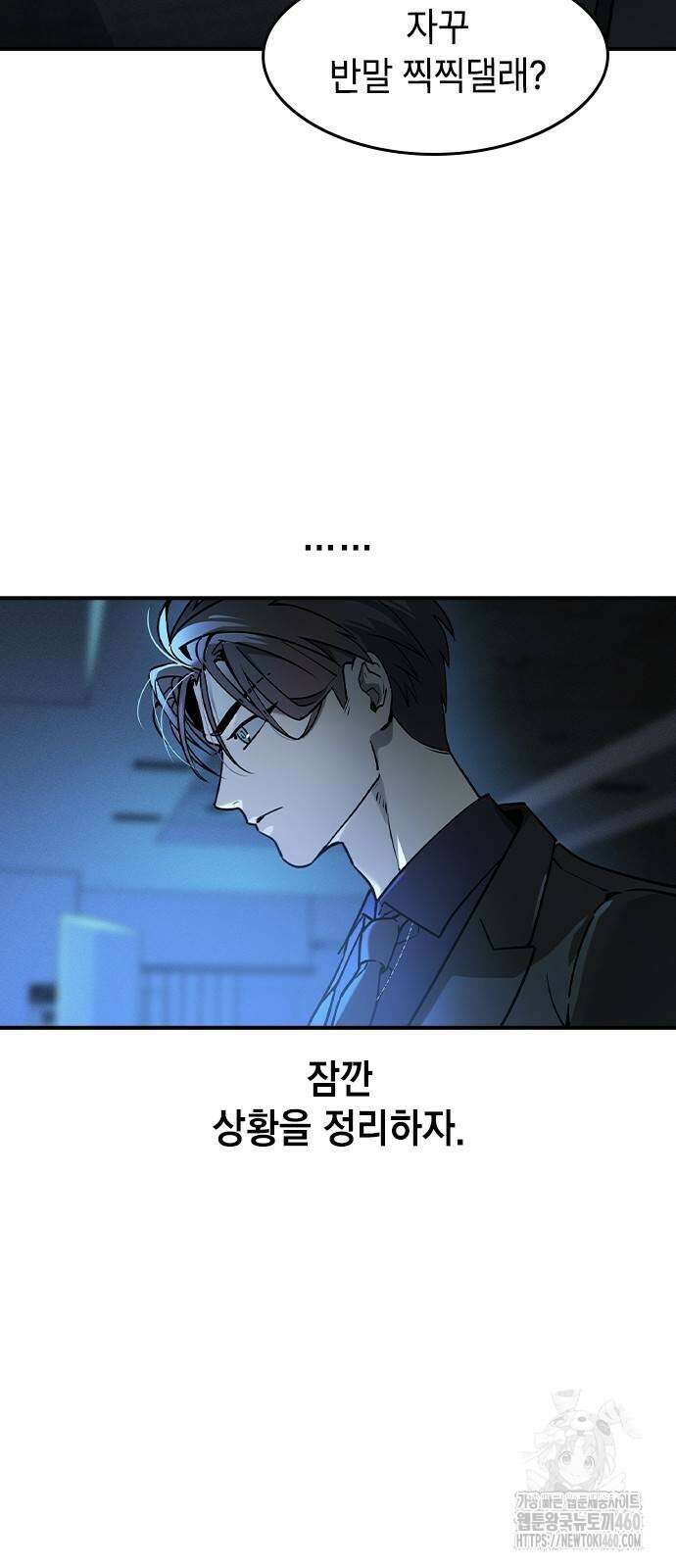 귀공자 5화 2