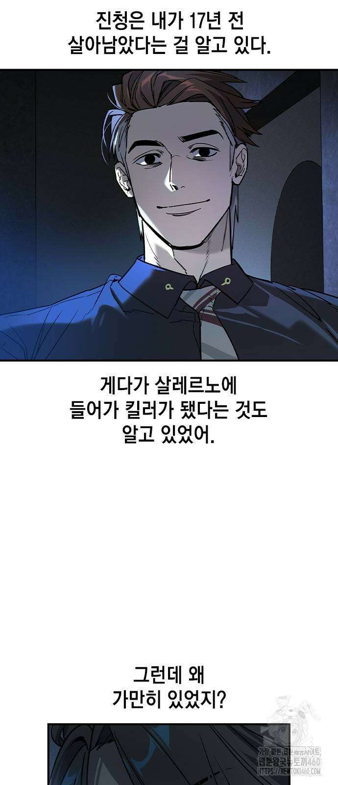 귀공자 5화 3