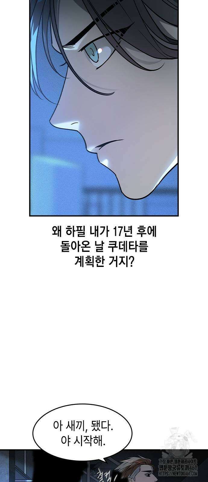 귀공자 5화 4