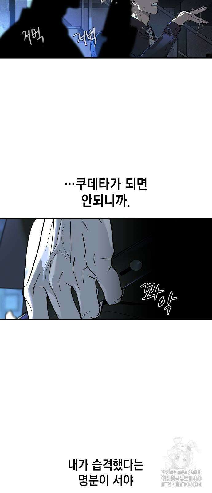 귀공자 5화 5