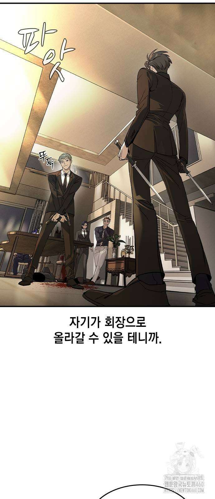 귀공자 5화 6