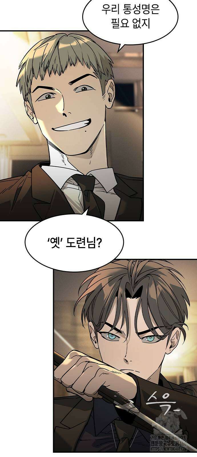 귀공자 5화 7