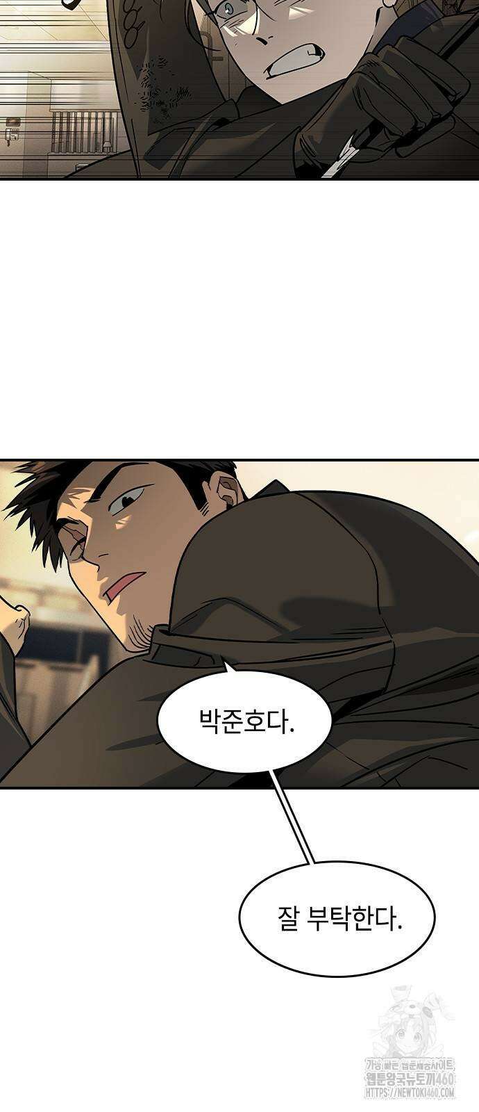 귀공자 5화 13