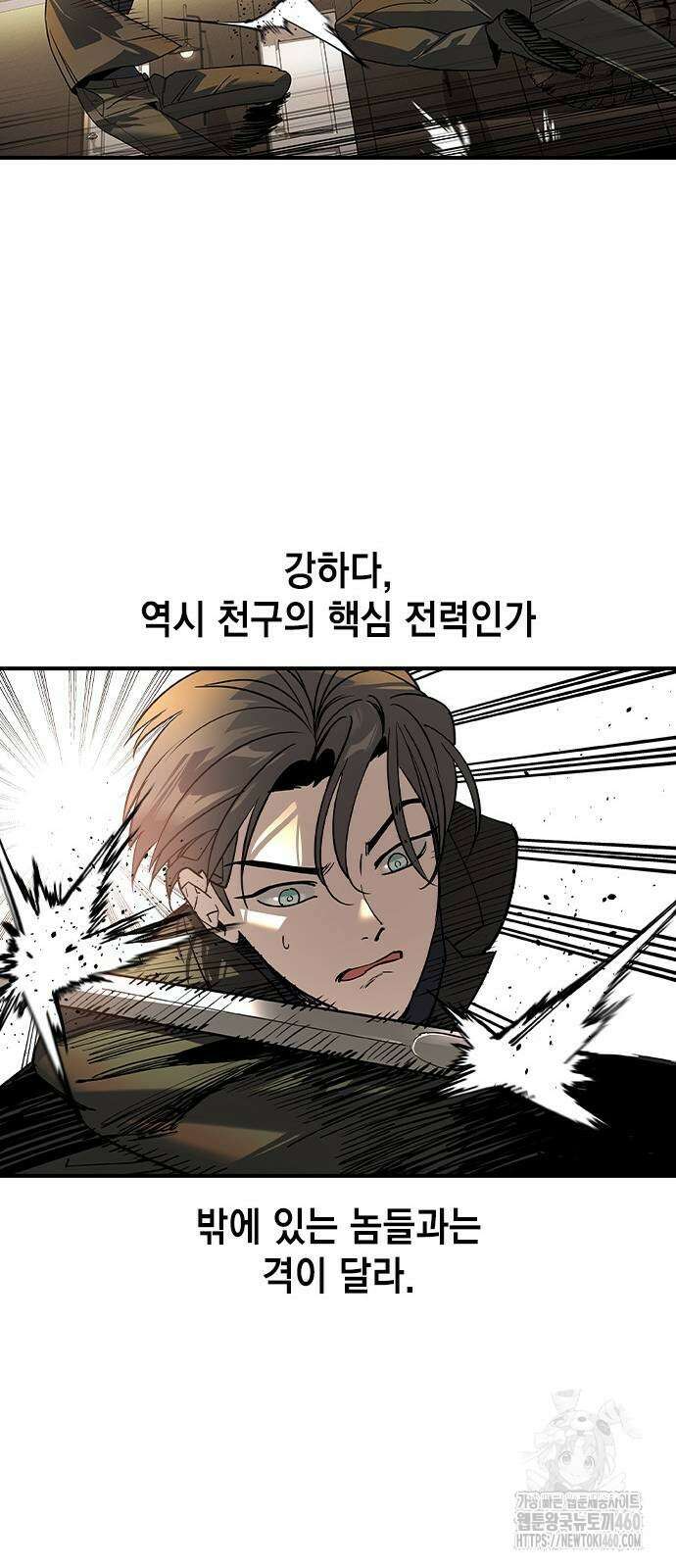 귀공자 5화 19