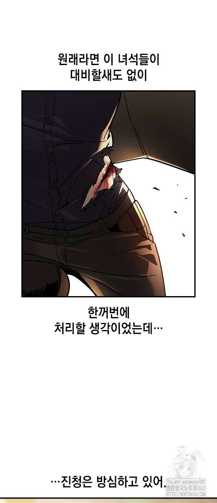 귀공자 5화 20