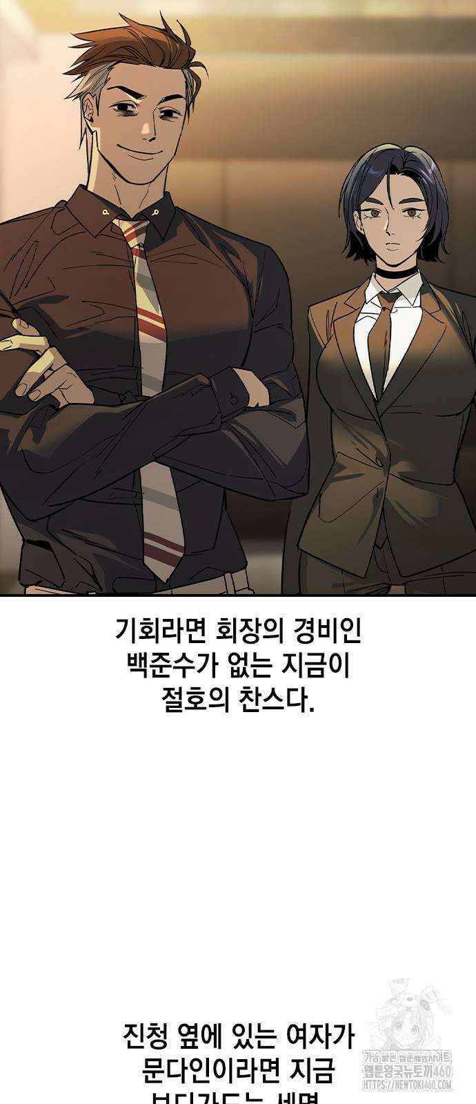 귀공자 5화 21