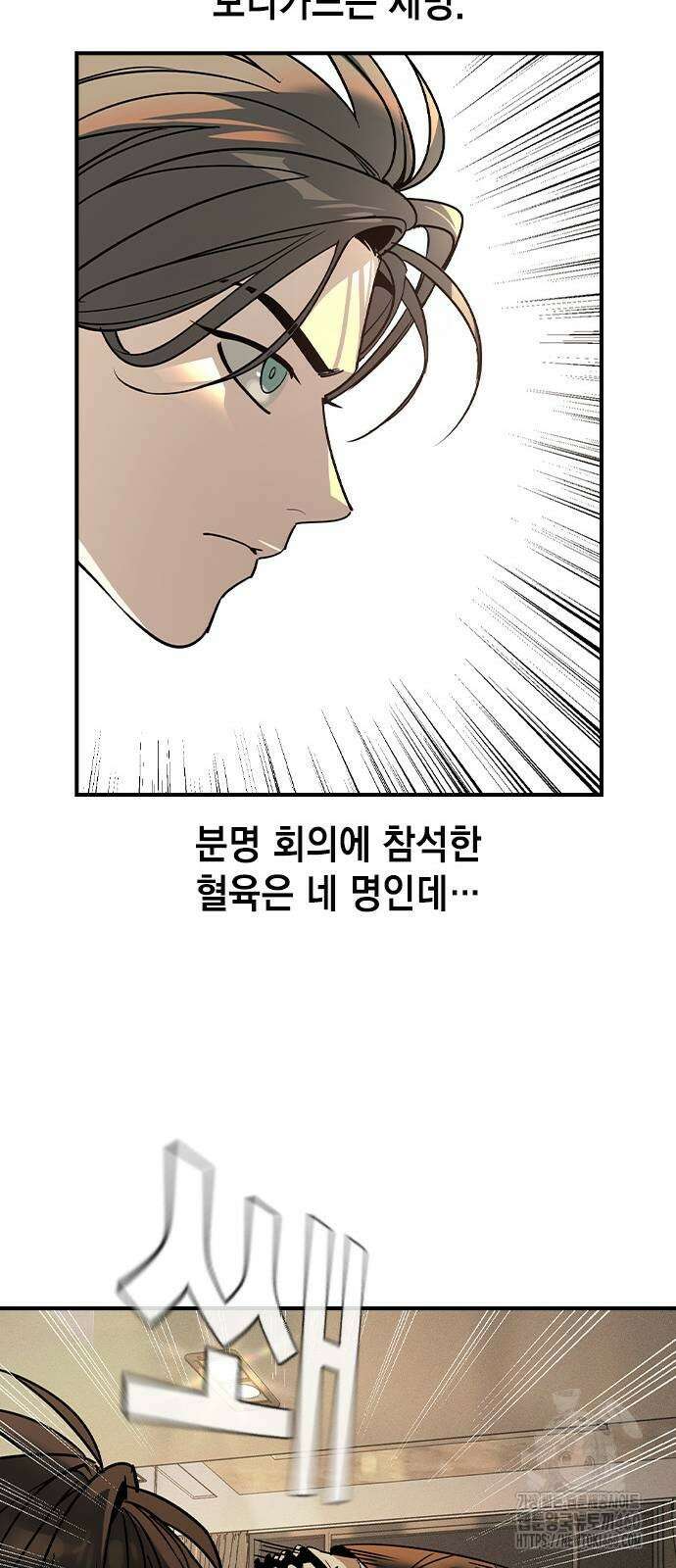 귀공자 5화 22
