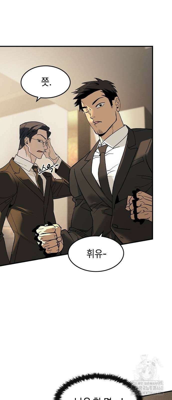 귀공자 5화 26