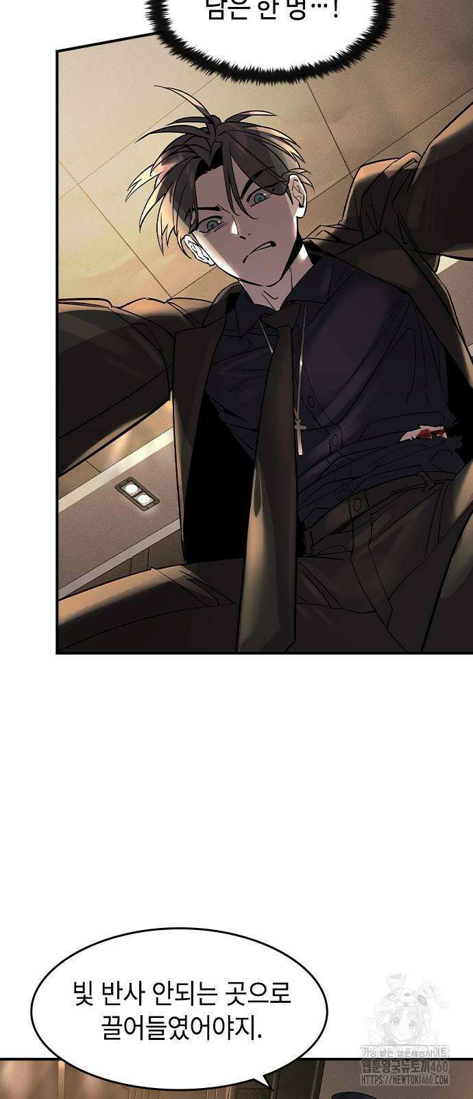 귀공자 5화 27