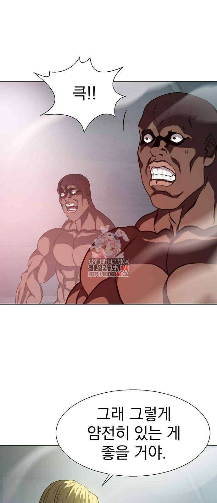 격투병동 9화 1