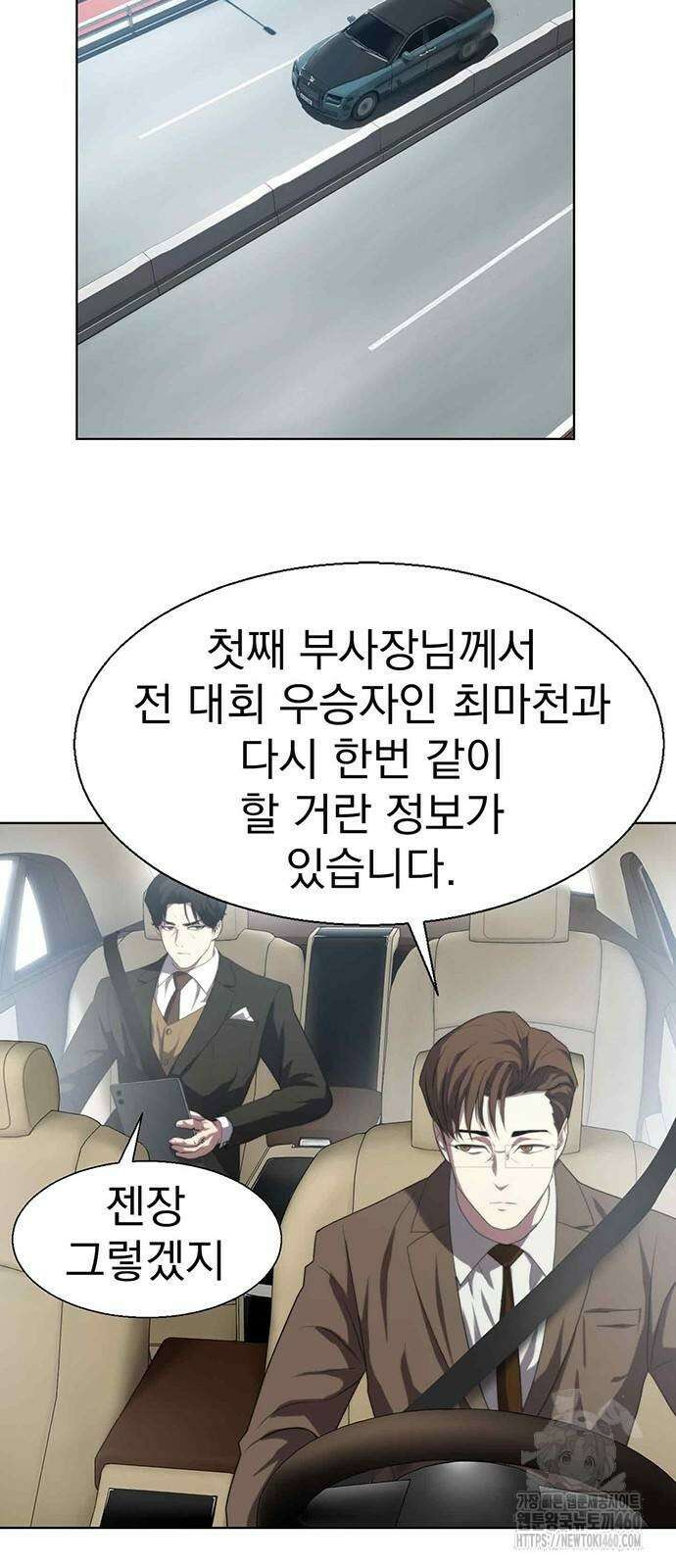 격투병동 9화 5