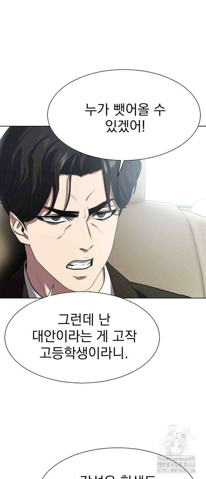 격투병동 9화 6