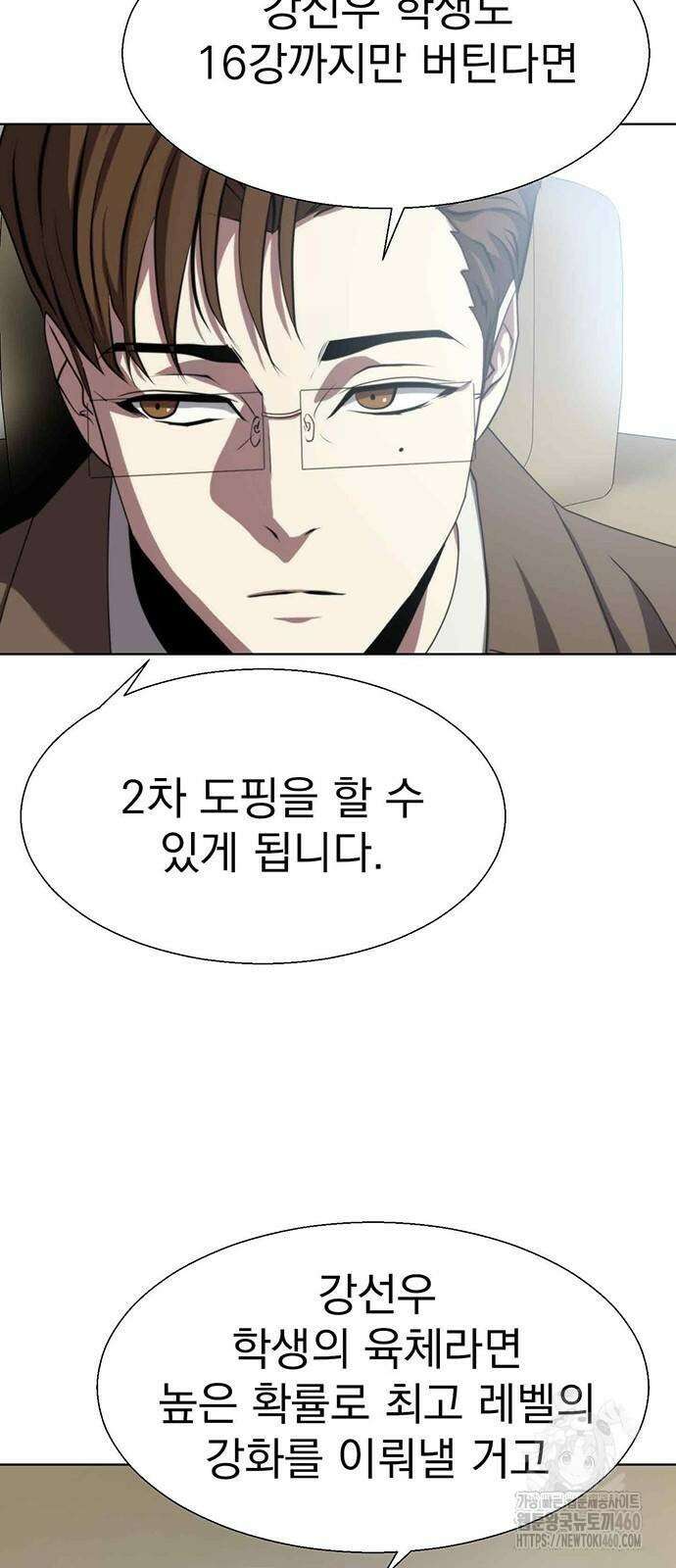 격투병동 9화 7