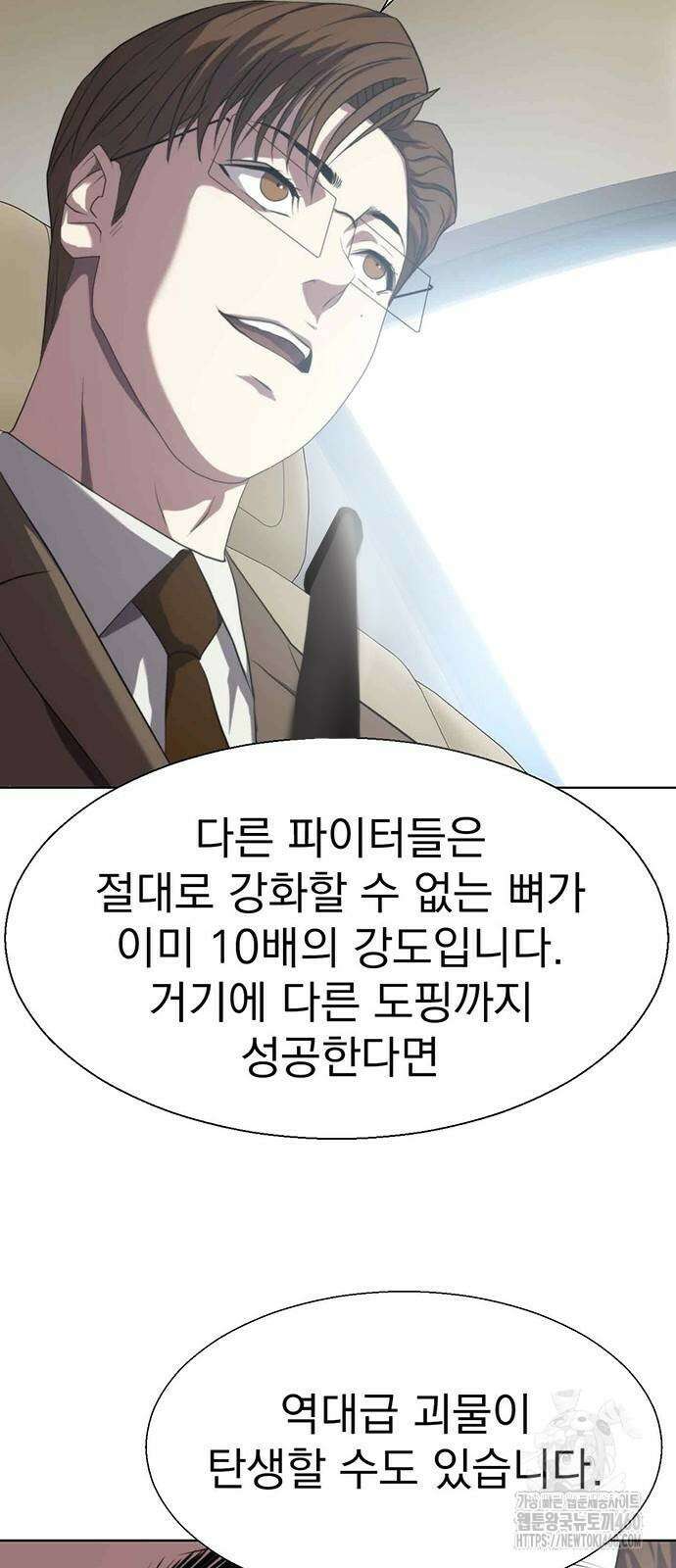 격투병동 9화 8