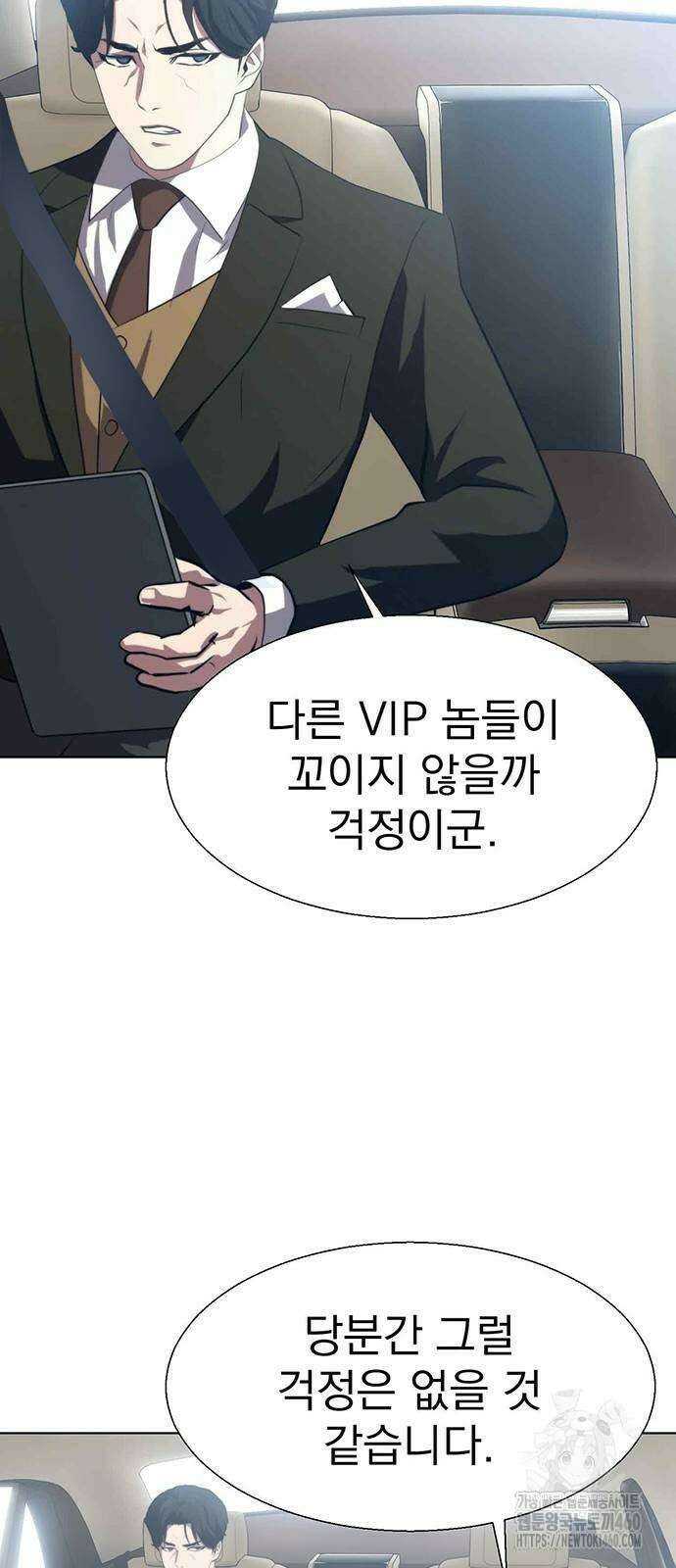 격투병동 9화 10
