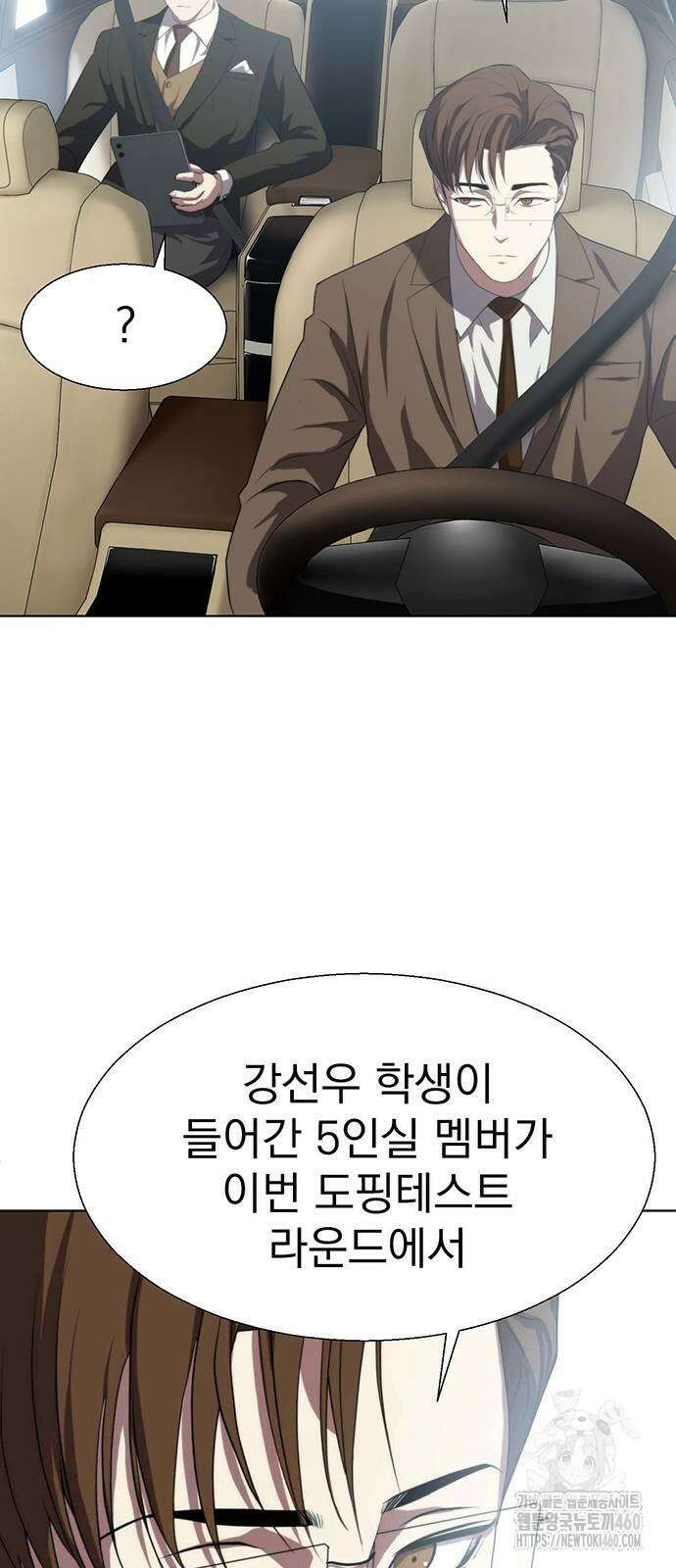 격투병동 9화 11