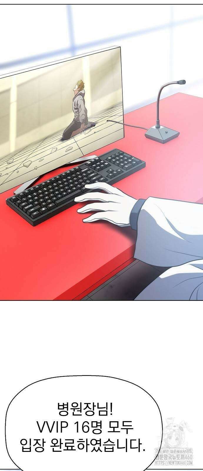 격투병동 15화 4