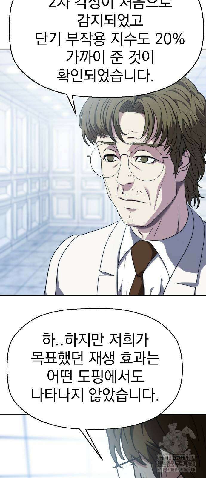 격투병동 15화 7