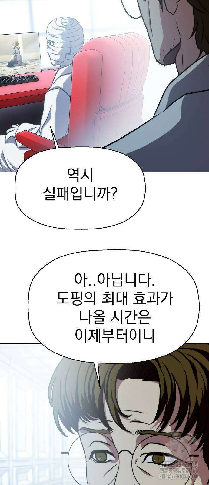 격투병동 15화 8