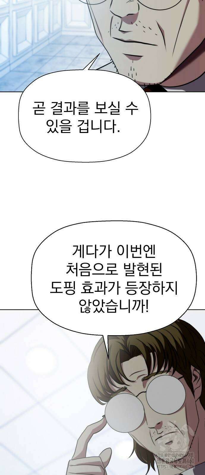 격투병동 15화 9