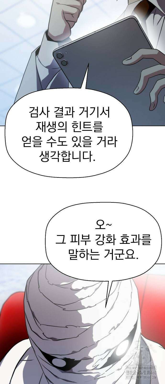 격투병동 15화 10